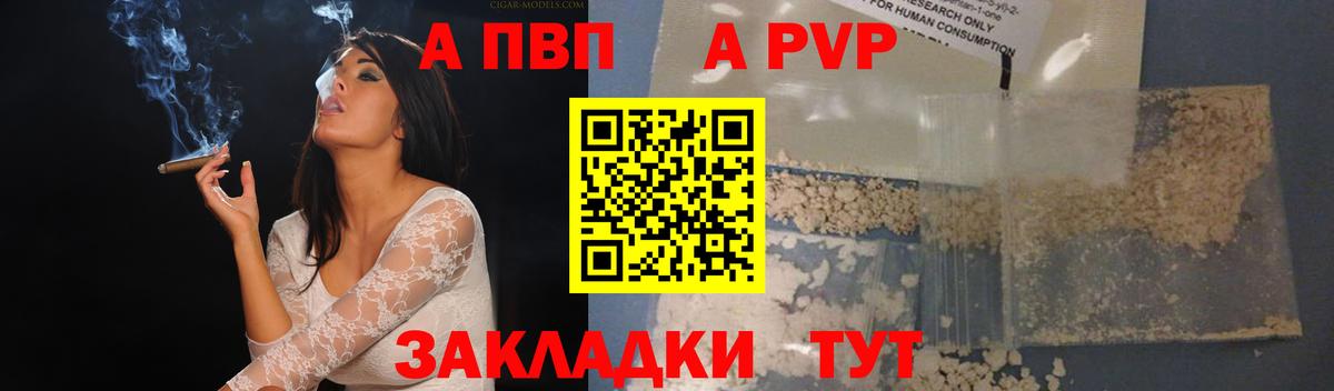 А ПВП СК Сочи