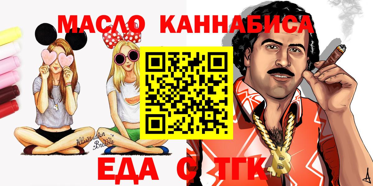 Canna-Cookies конопля  Вход с VPN  Сочи 