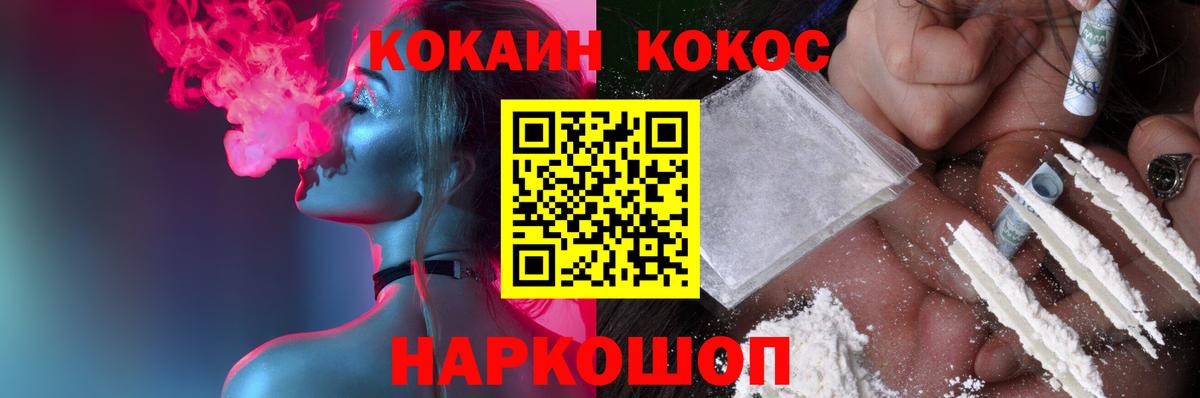 КОКАИН Колумбийский  Вход с VPN  КОКАИН Fish Scale  КОКАИН  Сочи 
