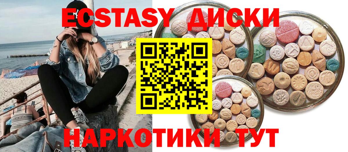 МЕГА ссылка  купить  сайты  Сочи  Вход с VPN  Экстази круглые 