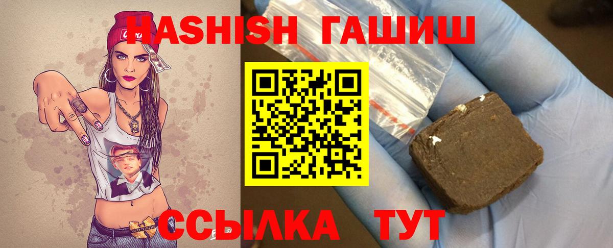 ГАШИШ Cannabis  ГАШИШ 40% ТГК  Вход с VPN  Сочи 