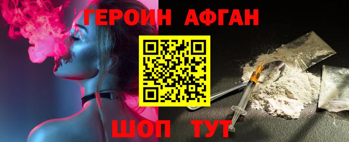 Сочи  Героин Heroin  Героин  Вход с VPN 