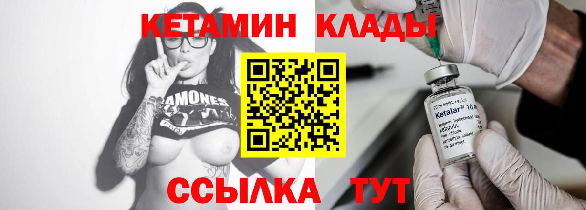Сочи  КЕТАМИН VHQ  Кетамин VHQ  Вход с VPN 