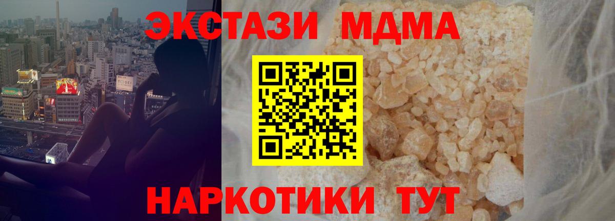 Сочи  MDMA crystal  МДМА кристаллы  Вход с VPN 