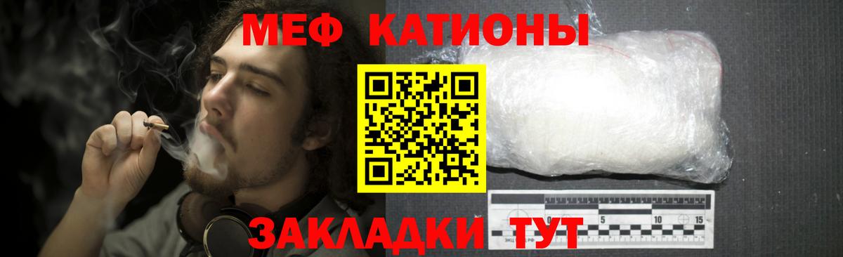 Меф VHQ  МЕФ  Сочи  МЯУ-МЯУ  МЕФ 4 MMC  Вход с VPN 