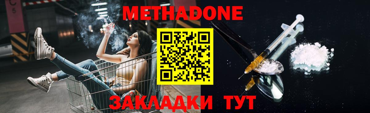МЕТАДОН кристалл  МЕТАДОН мёд  Вход с VPN  mega ссылка  Сочи 