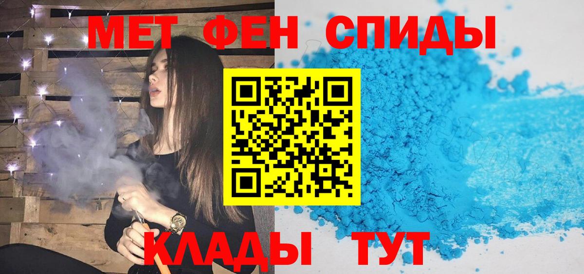 Сочи  Первитин кристалл  Вход с VPN 