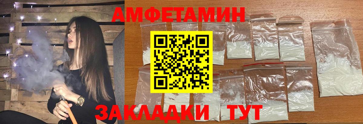 Первитин Methamphetamine Сочи