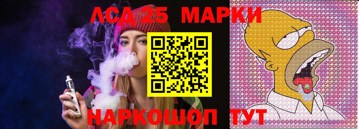 Сочи  Наркотические марки 1,5мг  Вход с VPN 