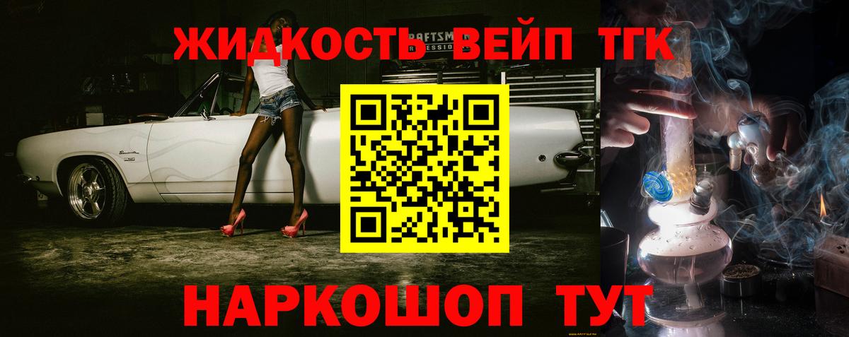 ТГК THC oil Сочи
